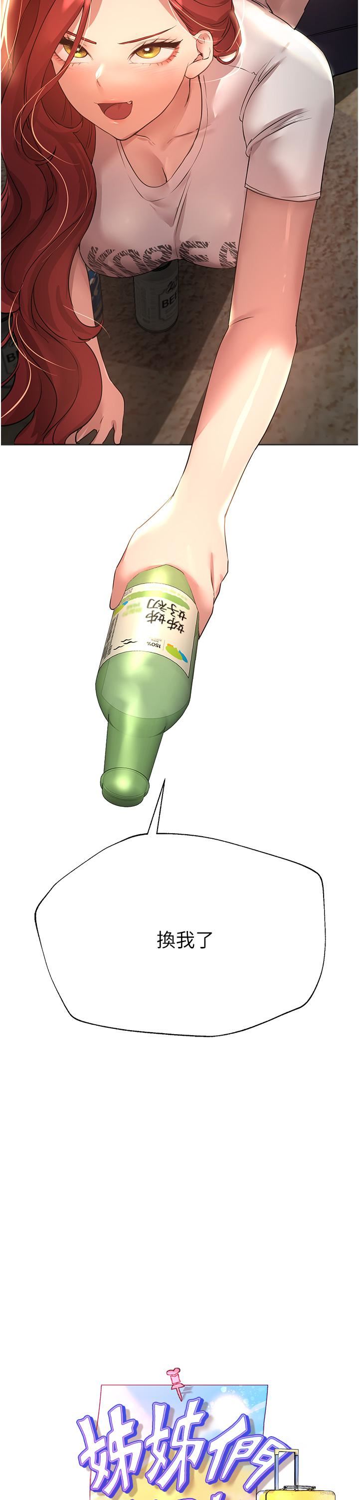 姊姊们的调教第62话-脱完直接开干!