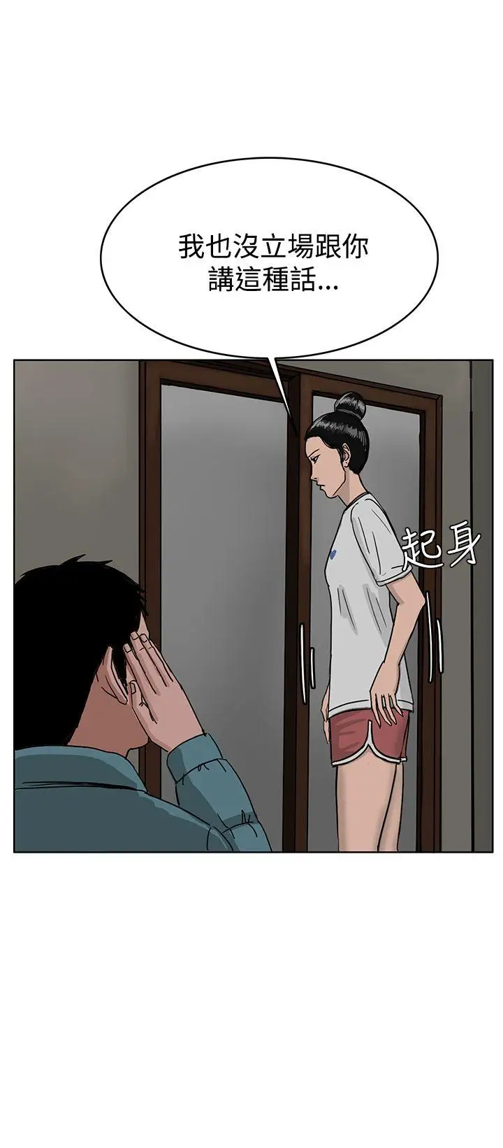 RUN(完结)第28话