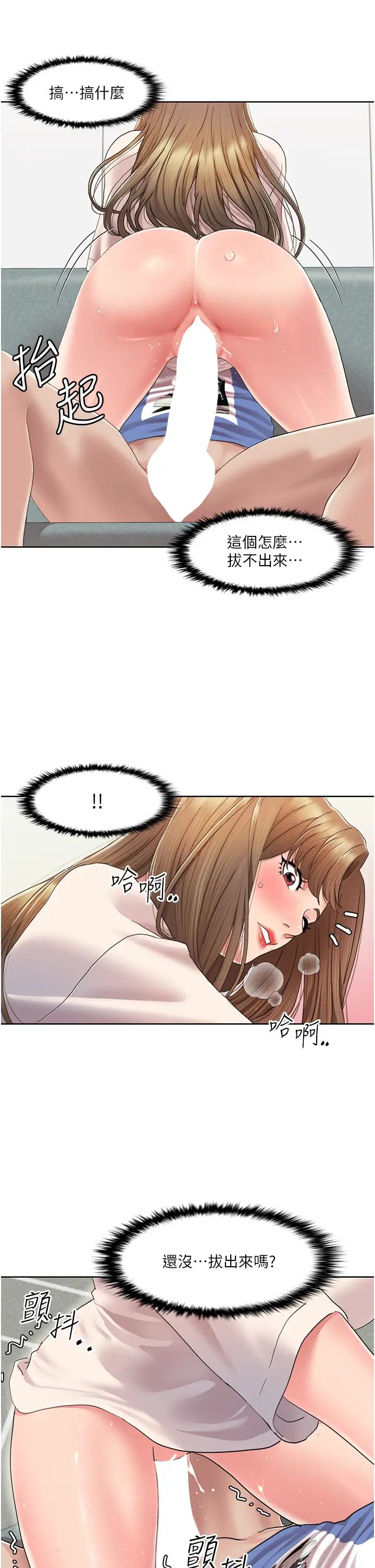 我的性福剧本第6话-不知不觉填满全身