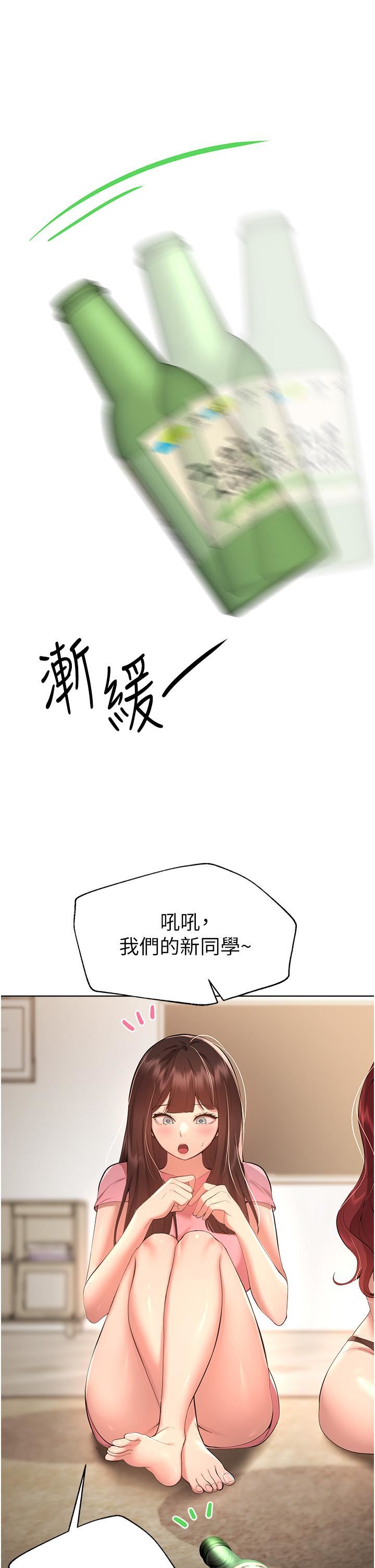 姊姊们的调教第62话-脱完直接开干!