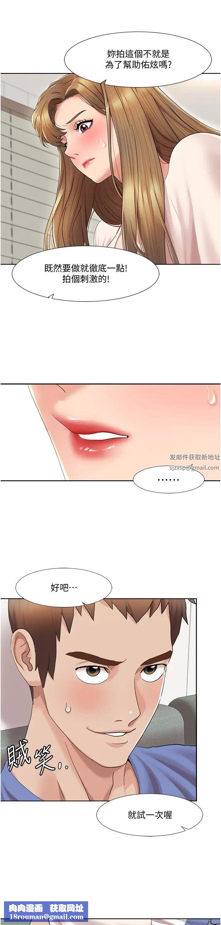 我的性福剧本第6话-不知不觉填满全身