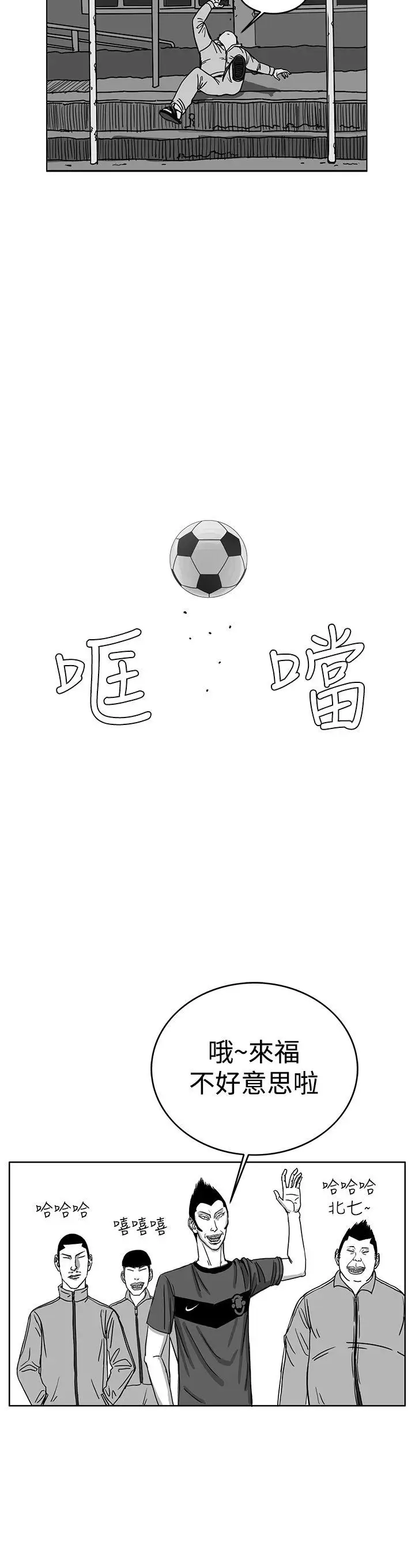 RUN（完结）第29话