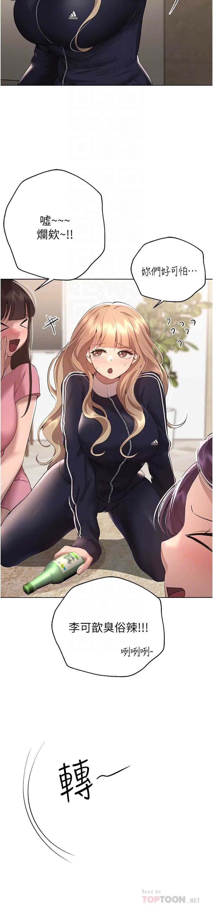 姊姊们的调教第62话-脱完直接开干!