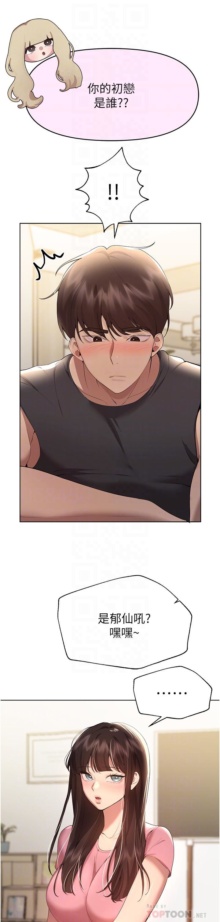 姊姊们的调教第62话-脱完直接开干!