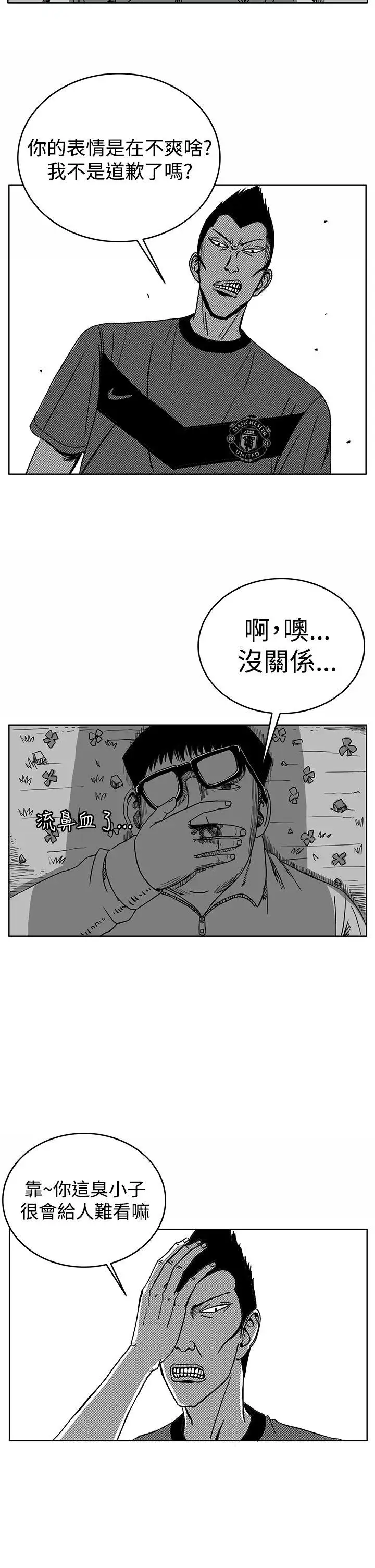 RUN(完结)第29话