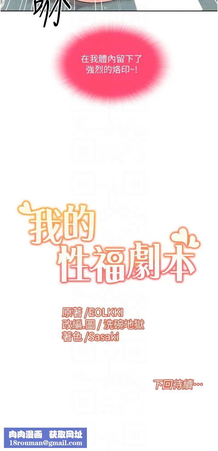 我的性福剧本第6话-不知不觉填满全身