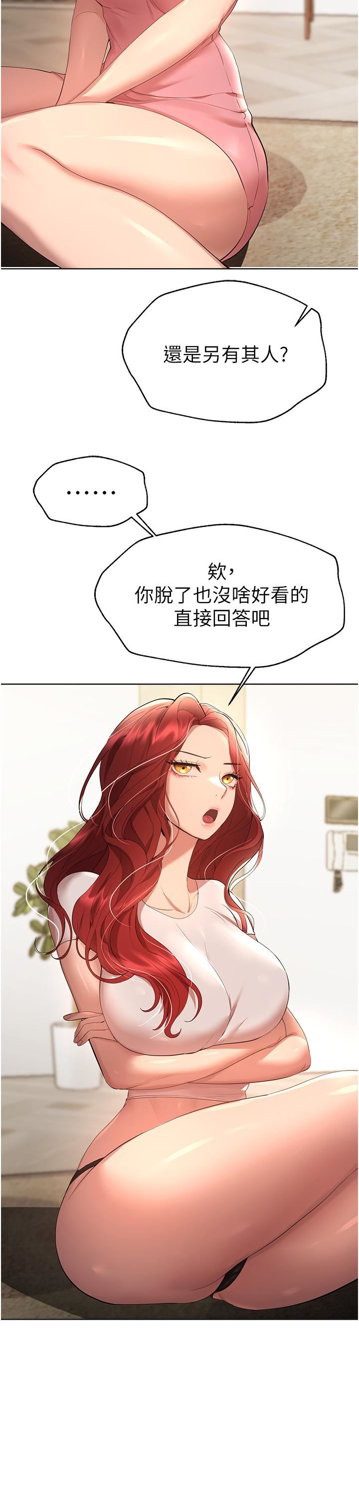 姊姊们的调教第62话-脱完直接开干!