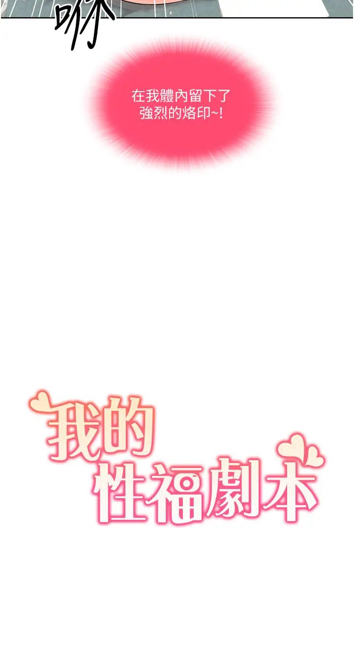 我的性福剧本第7话-要试试无套吗?