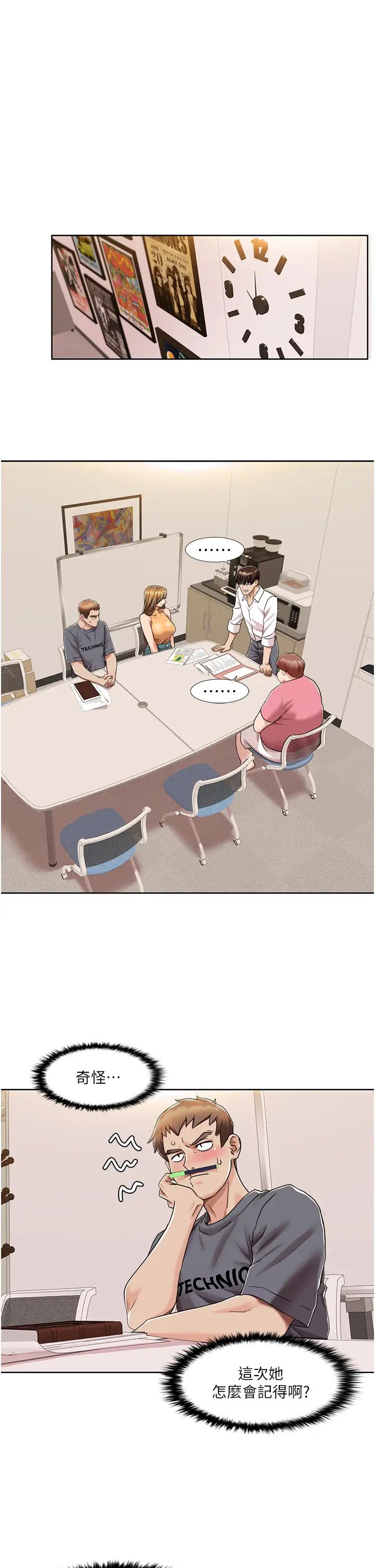 我的性福剧本第7话-要试试无套吗?