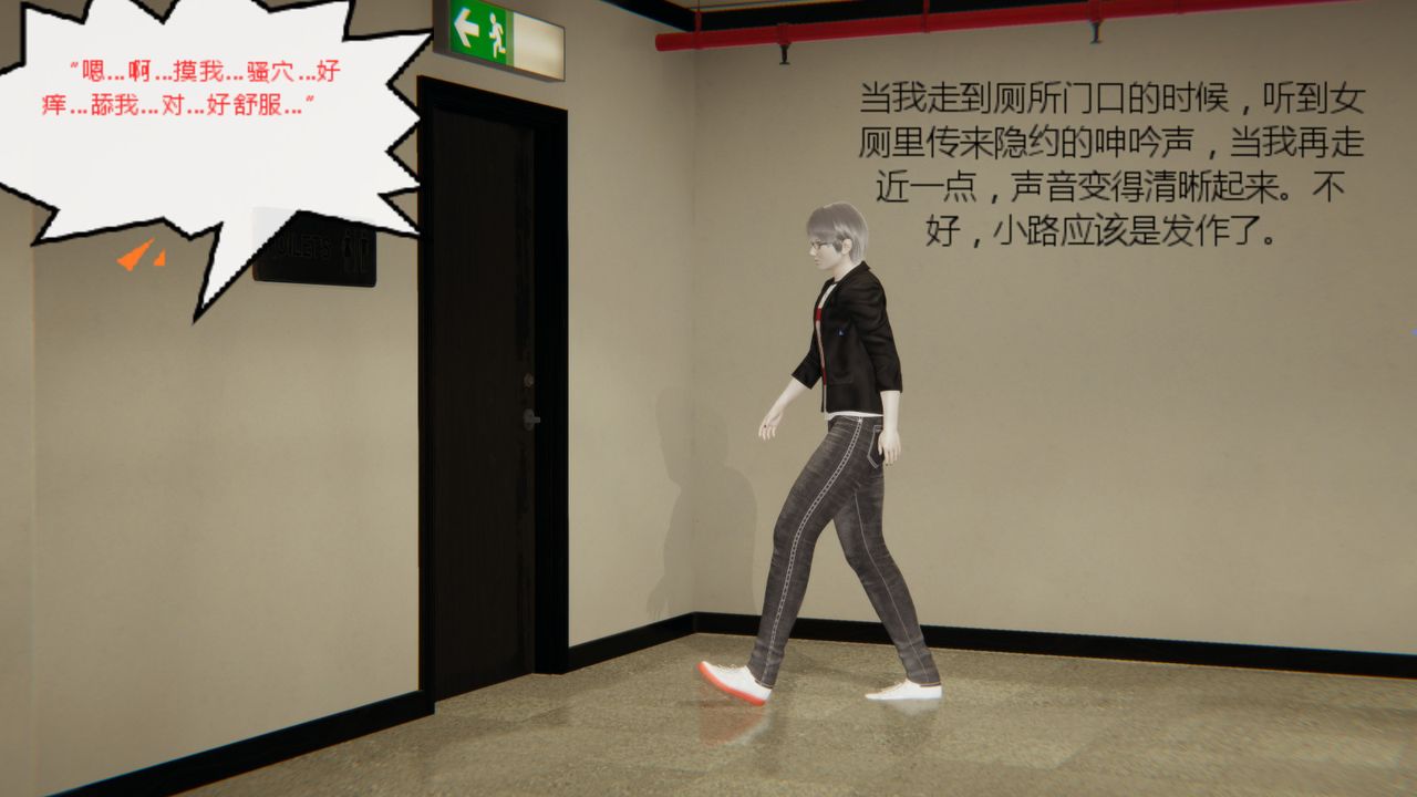 [3D]异地女友第05话