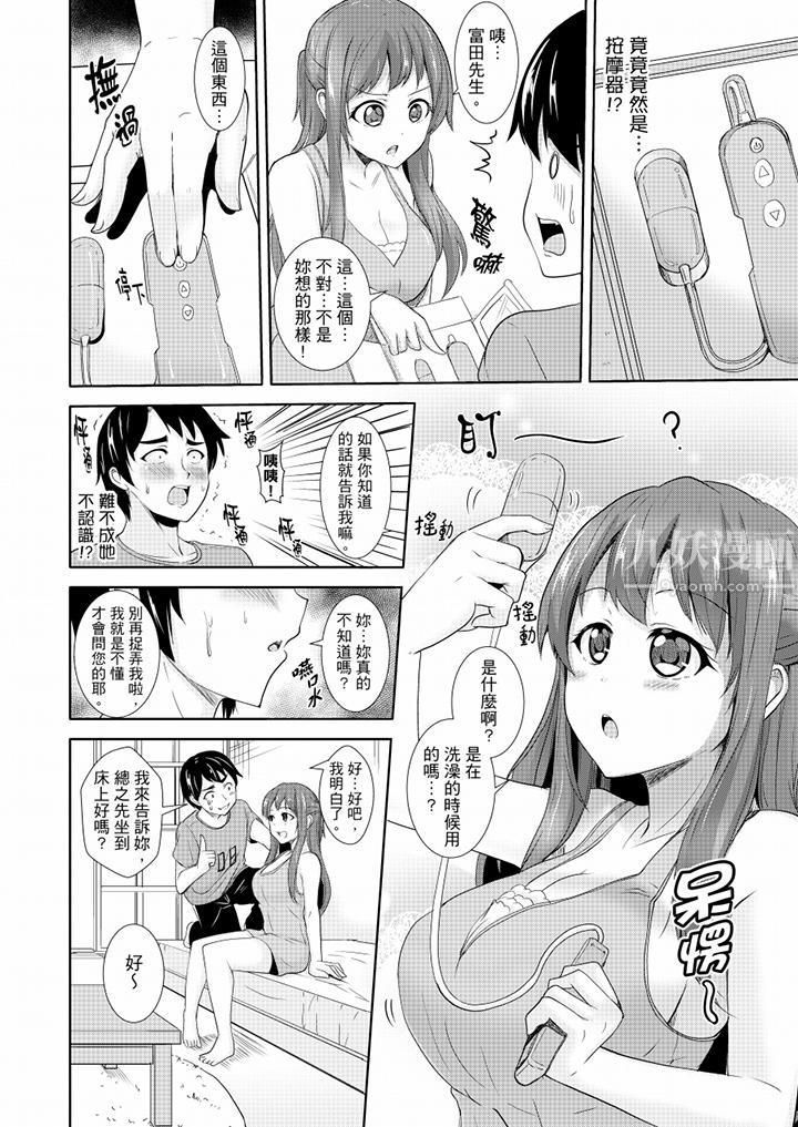 全裸的邻居女孩在我床上熟睡中第9话