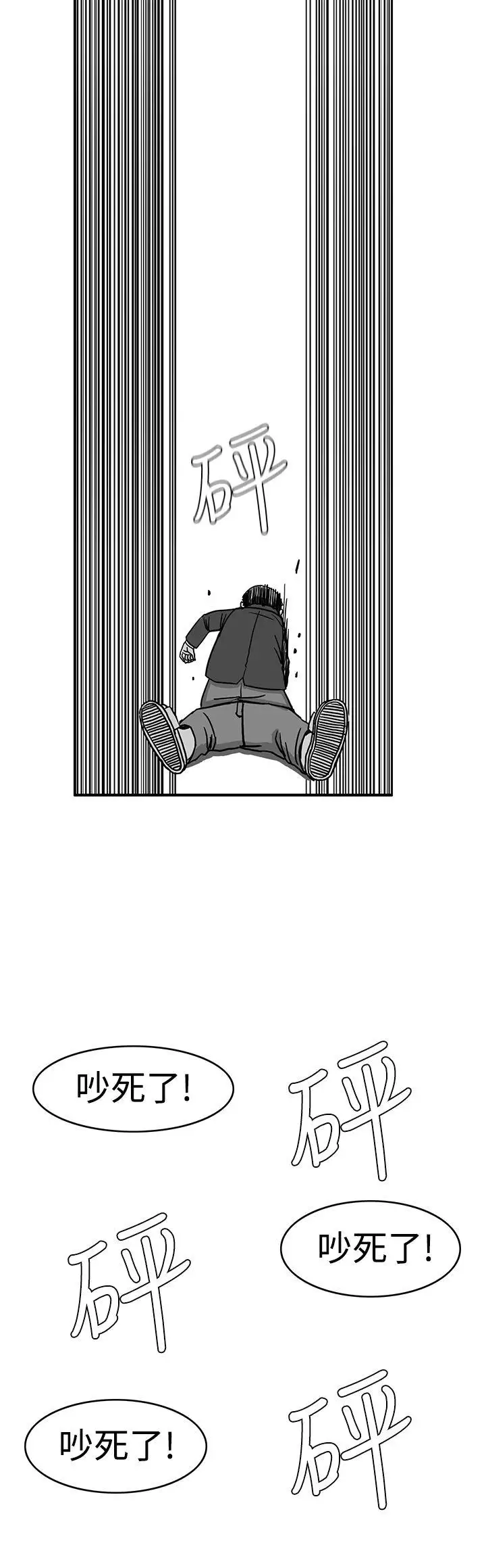 RUN（完结）第29话