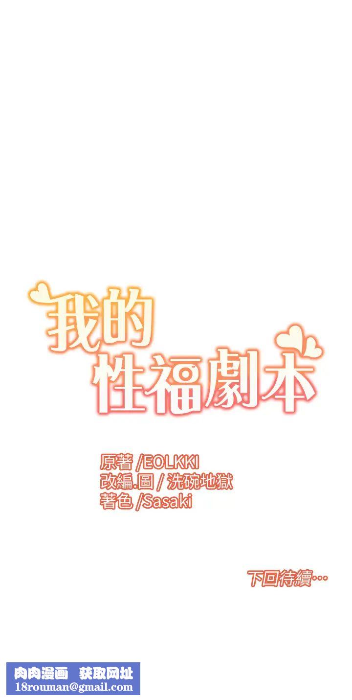 我的性福剧本第7话-要试试无套吗?