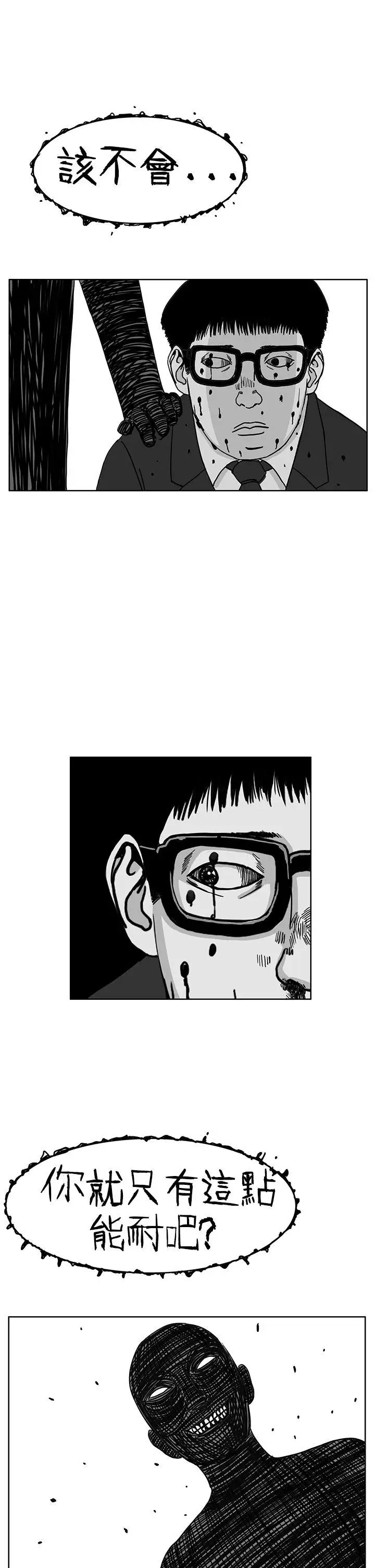 RUN（完结）第29话