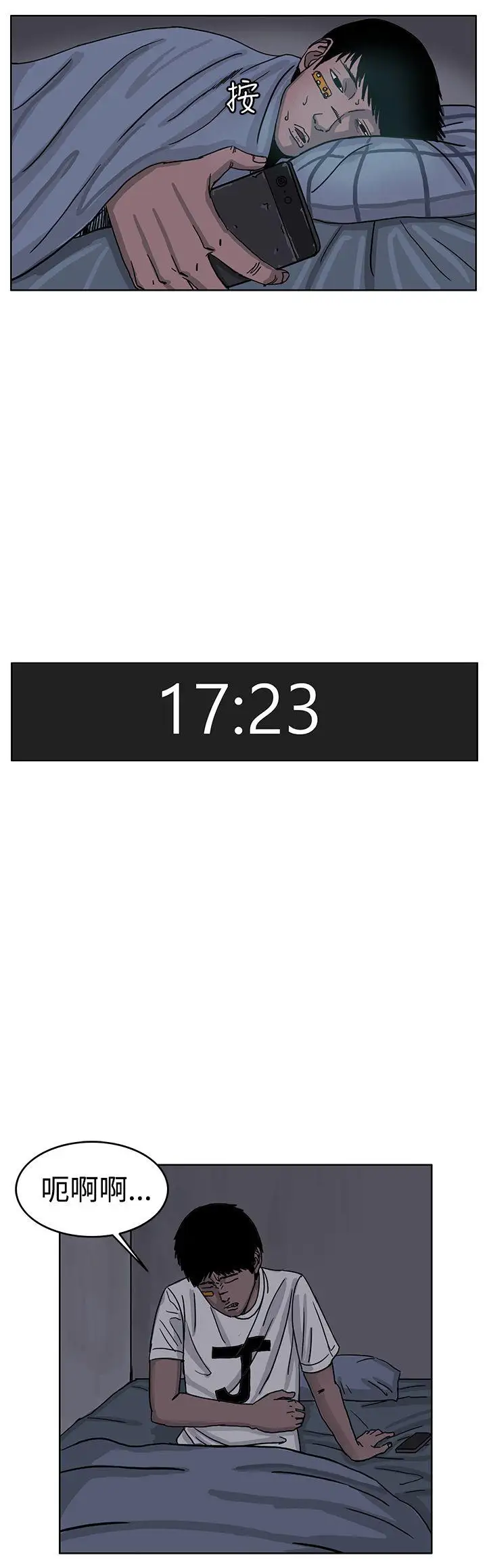 RUN（完结）第29话