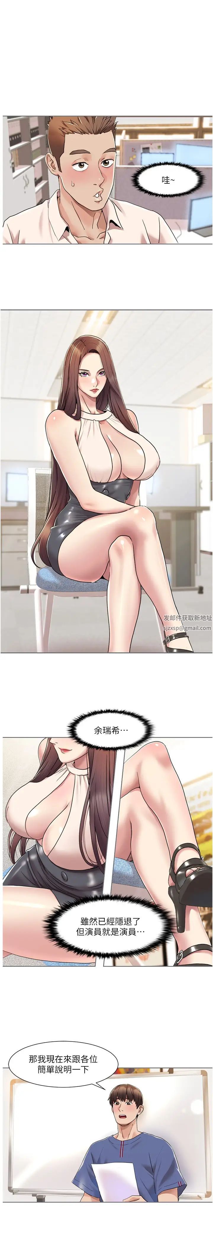 我的性福剧本第8话-塞跳蛋才能赚流量