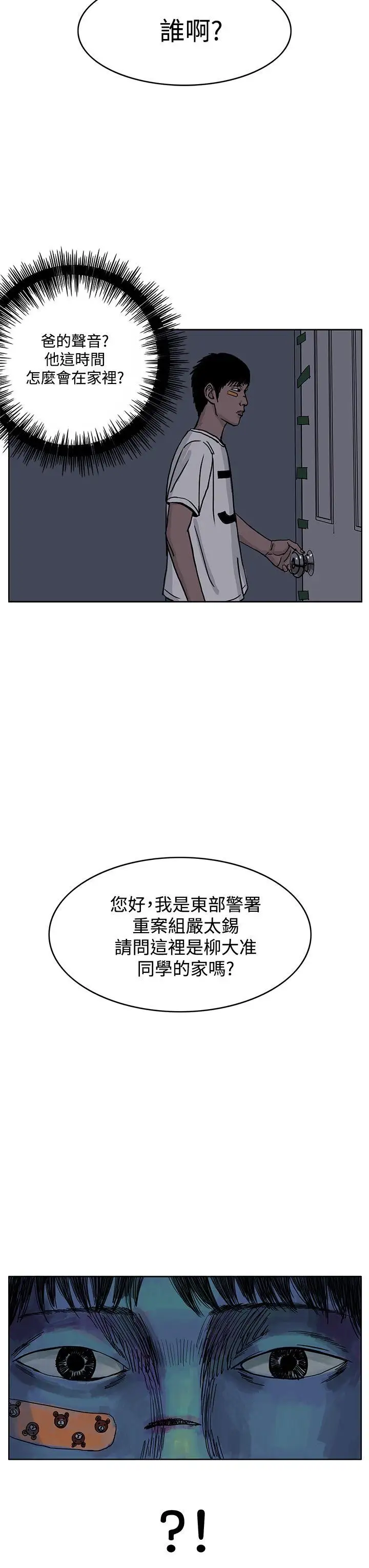 RUN(完结)第29话