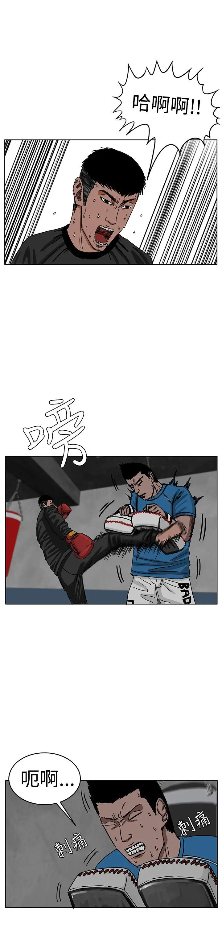 RUN（完结）第30話