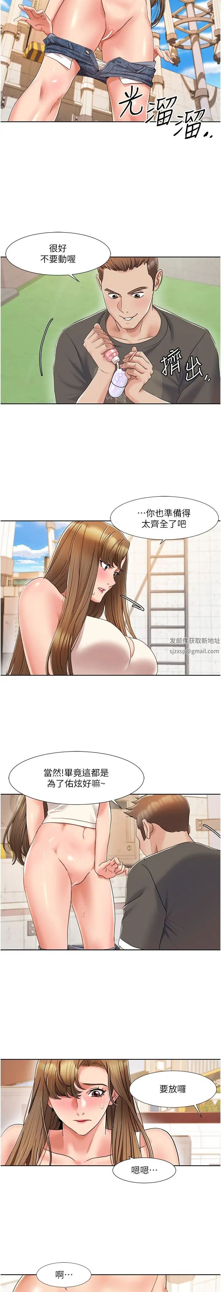 我的性福剧本第8话-塞跳蛋才能赚流量