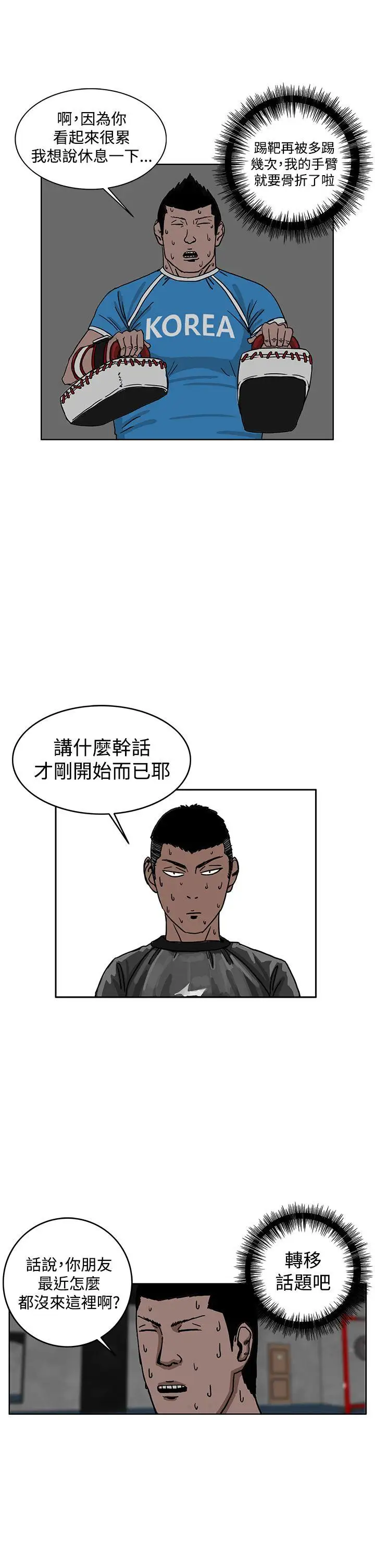 RUN（完结）第30话