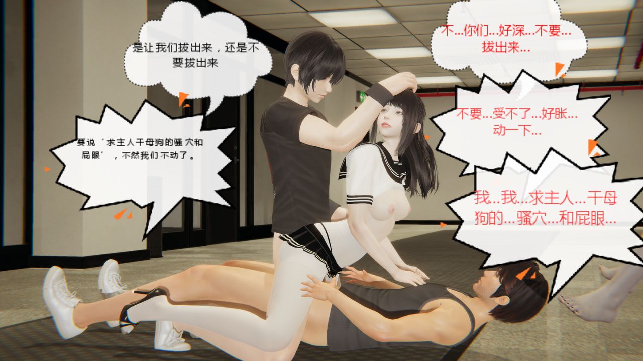 [3D]异地女友第05话