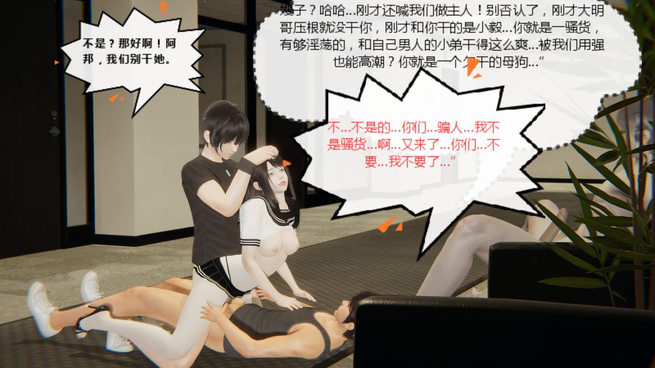 [3D]异地女友第05话