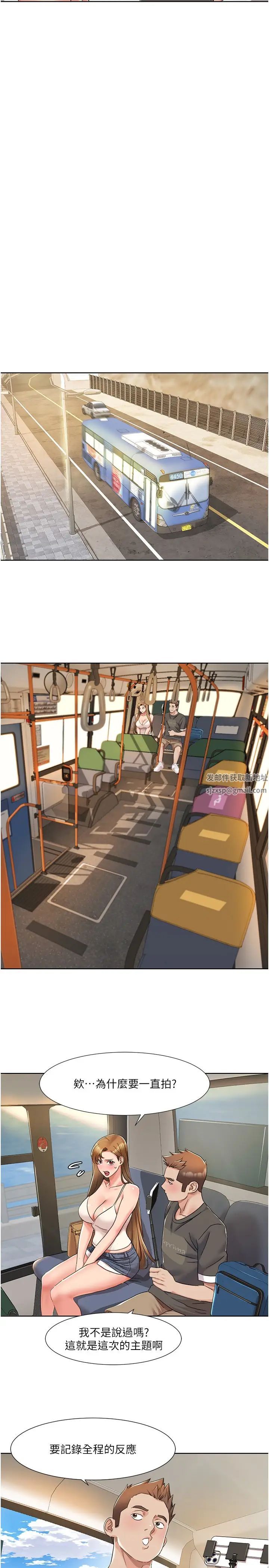 我的性福劇本第8話-塞跳蛋才能賺流量