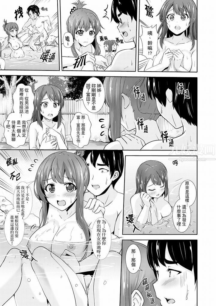 全裸的邻居女孩在我床上熟睡中第11话