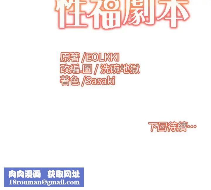 我的性福劇本第8話-塞跳蛋才能賺流量