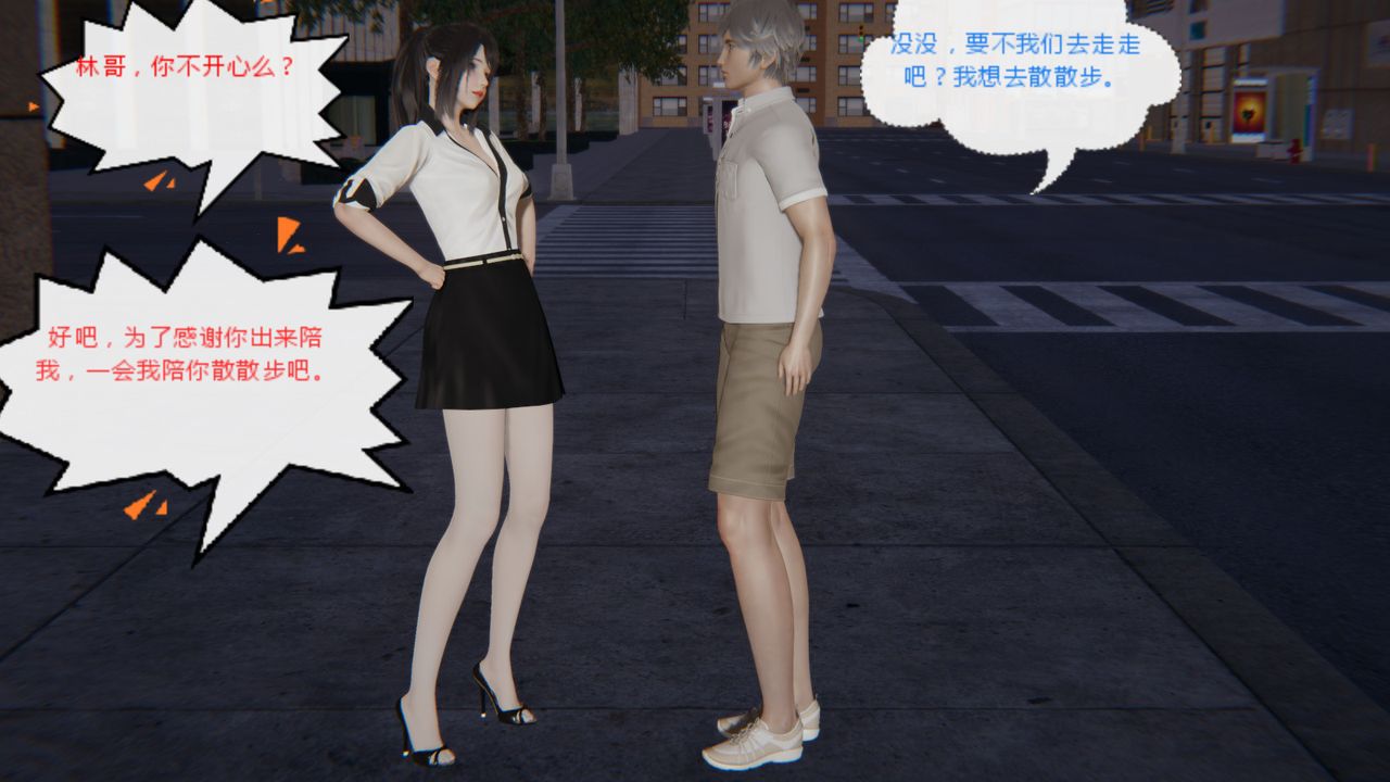 [3D]异地女友第06话