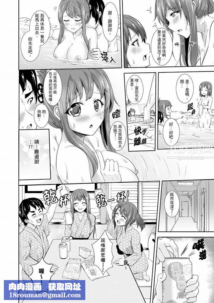 全裸的邻居女孩在我床上熟睡中第12话