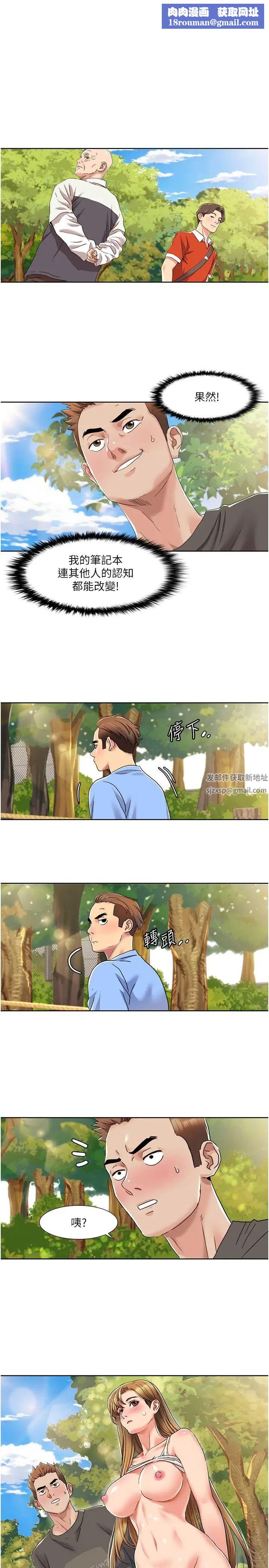 我的性福剧本第10话-快点…插我鲍鱼