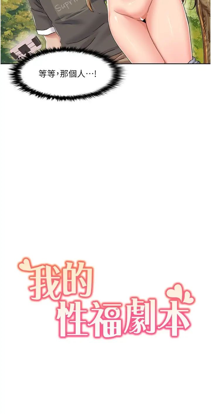 我的性福剧本第10话-快点…插我鲍鱼