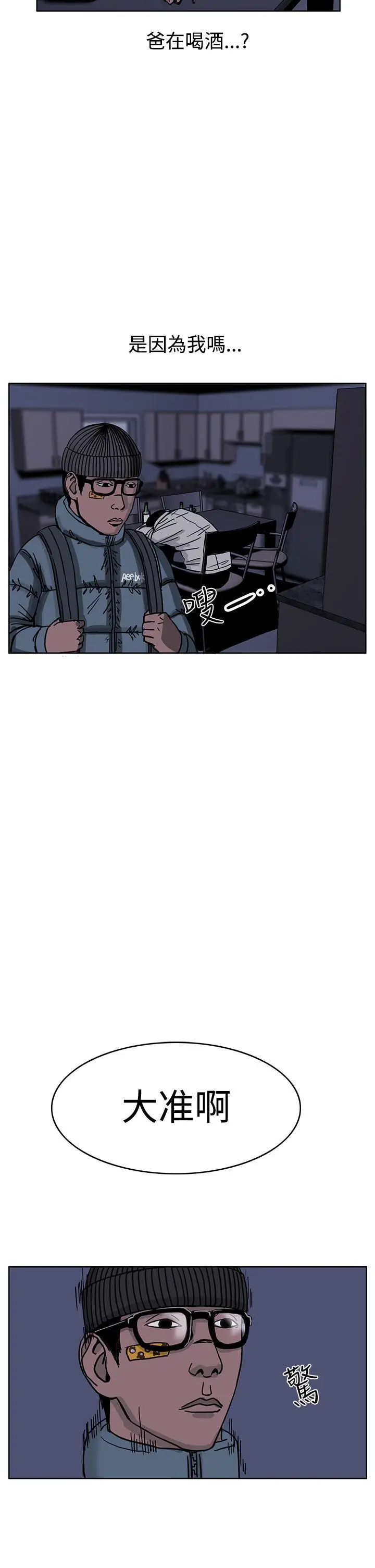 RUN（完结）第31话