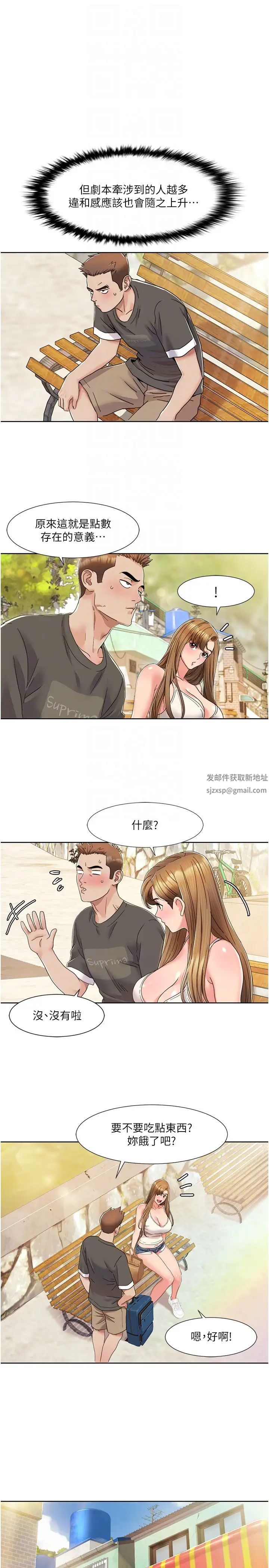 我的性福剧本第10话-快点…插我鲍鱼