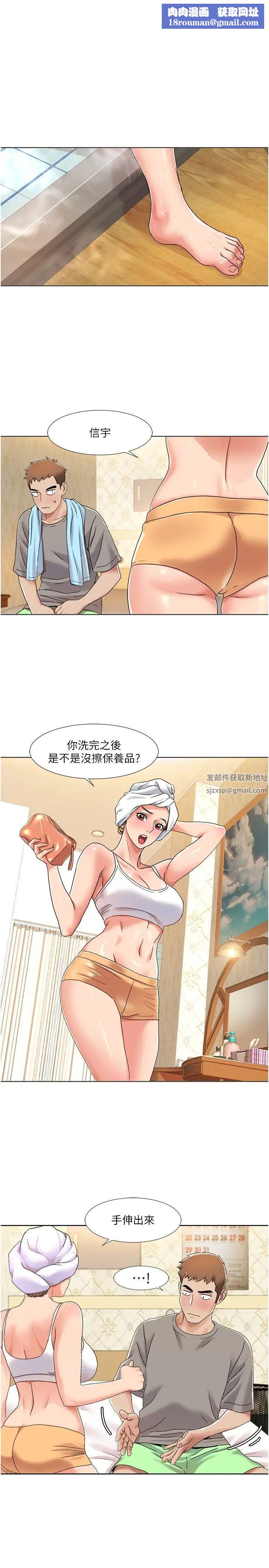 我的性福剧本第10话-快点…插我鲍鱼