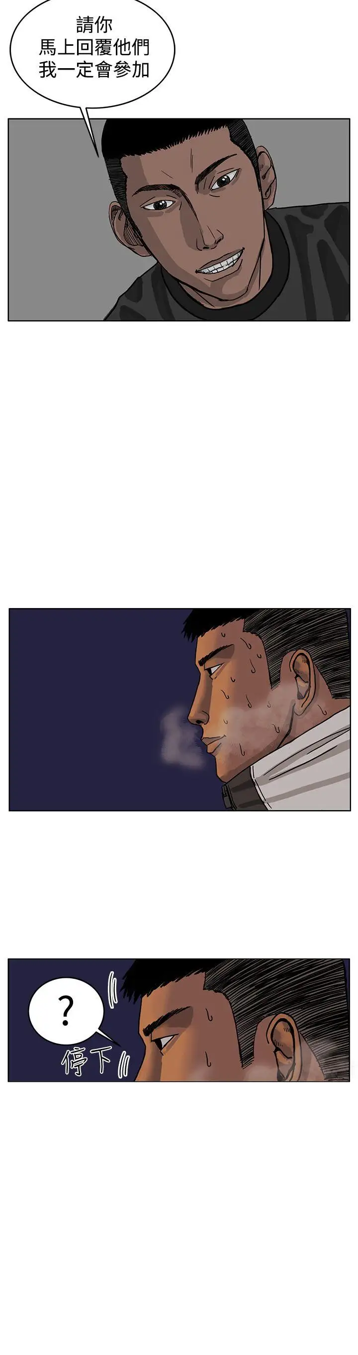 RUN（完结）第31话