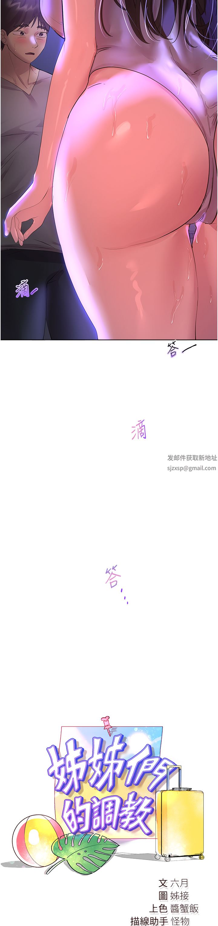 姊姊们的调教第64话-我想…被你爱抚