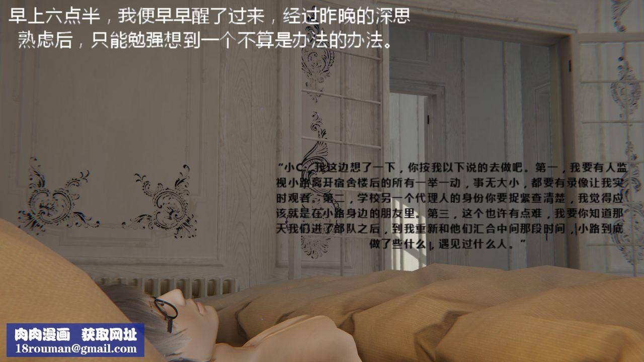 [3D]異地女友第06話