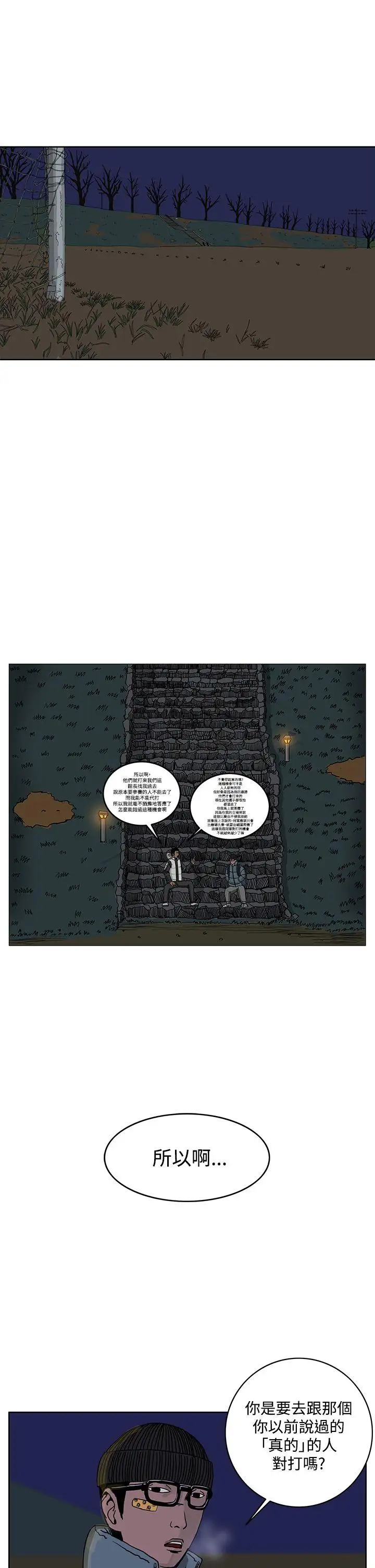 RUN（完结）第31话