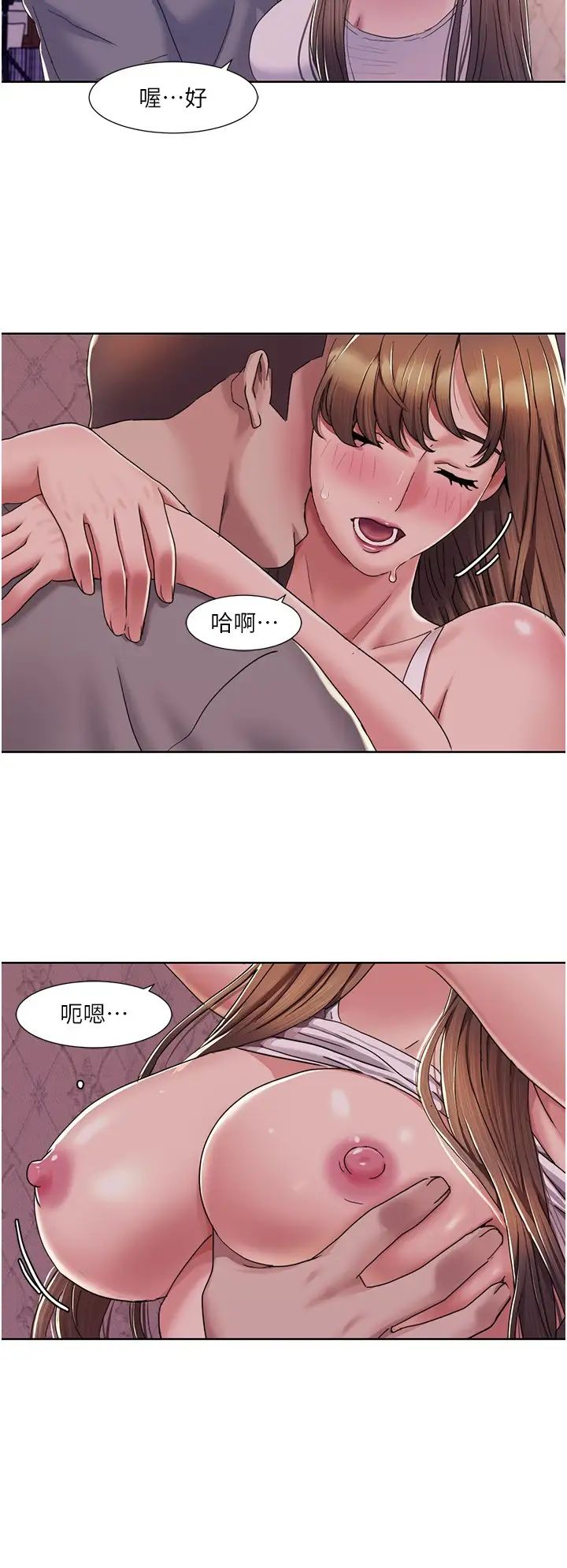 我的性福剧本第10话-快点…插我鲍鱼