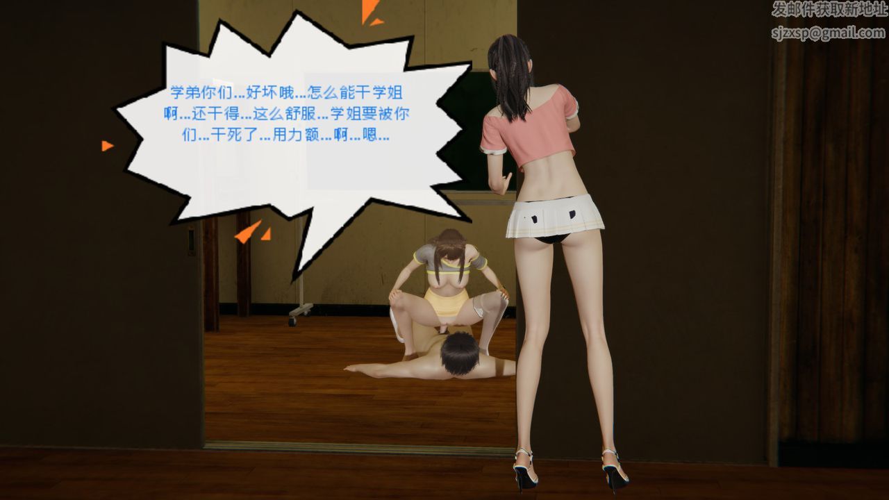 [3D]異地女友第06話