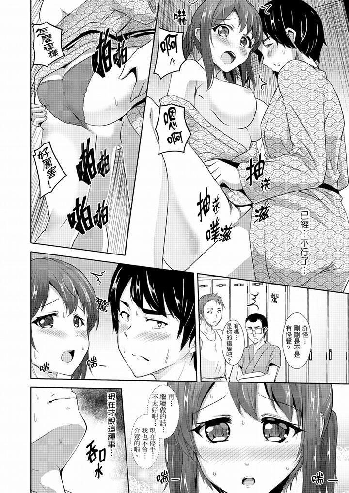 全裸的鄰居女孩在我床上熟睡中第14話