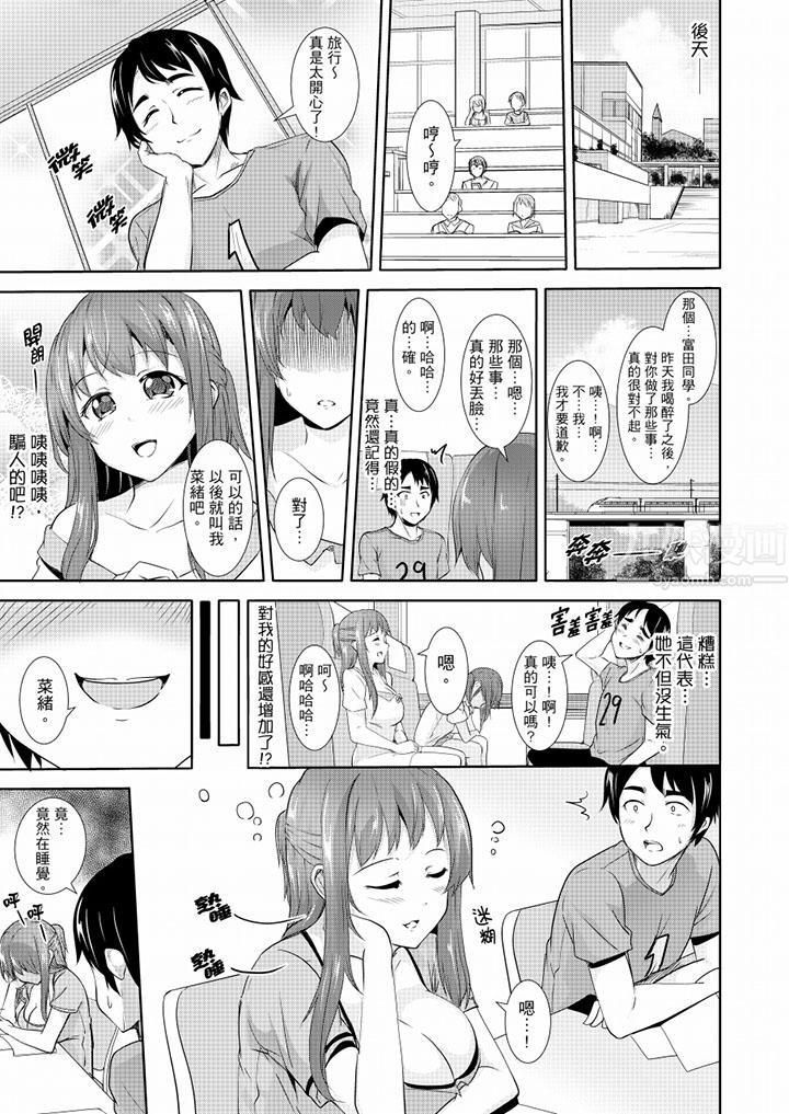 全裸的鄰居女孩在我床上熟睡中第14話