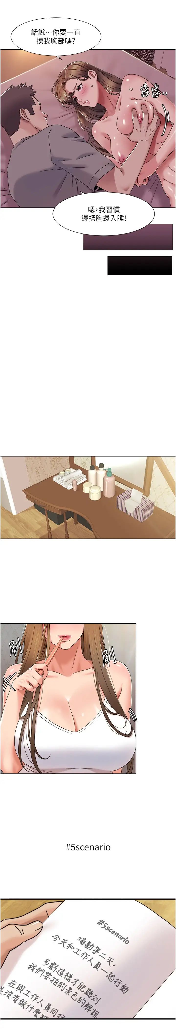 我的性福劇本第11話-幹到妳不去想男友