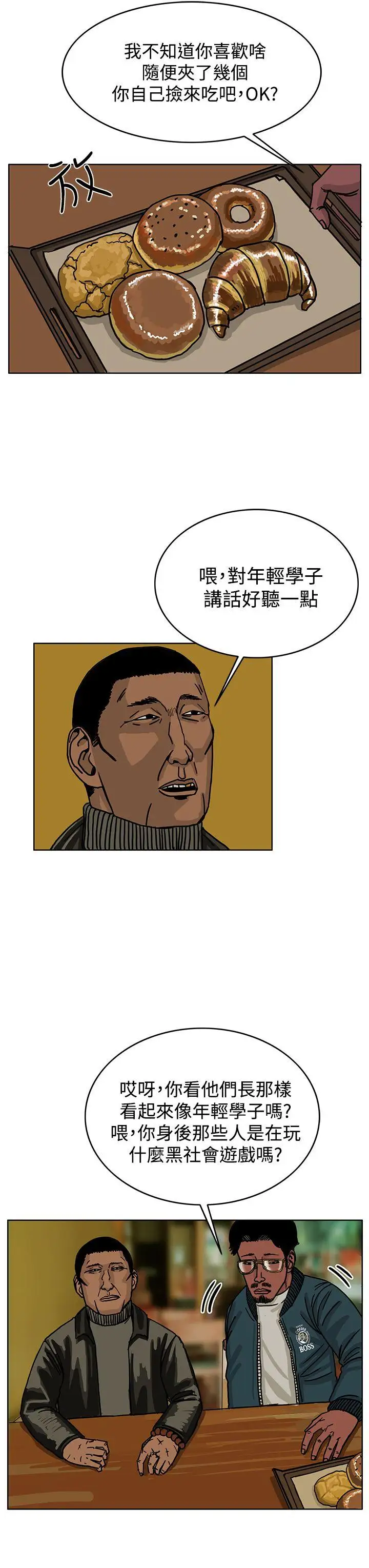 RUN（完结）第32话