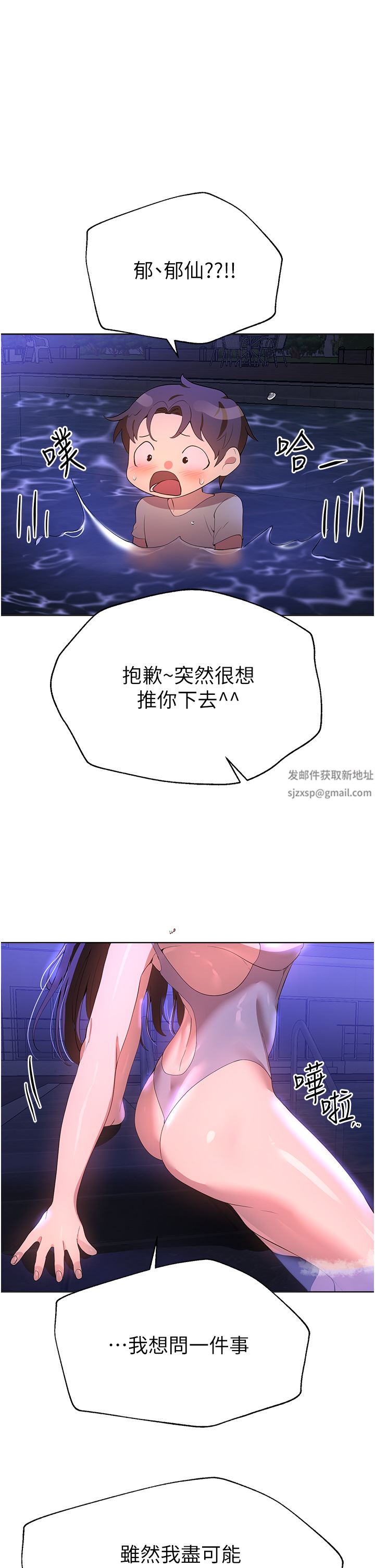 姊姊們的調教第64話-我想…被你愛撫