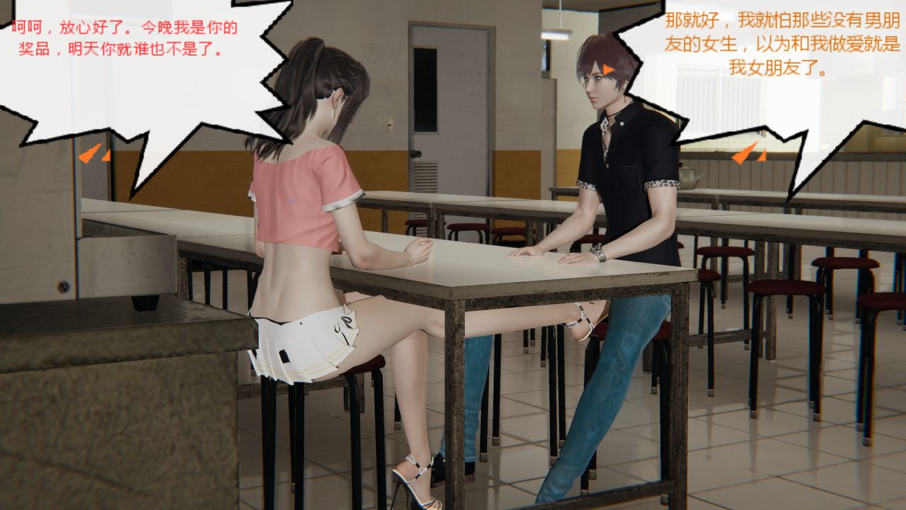 [3D]異地女友第07話