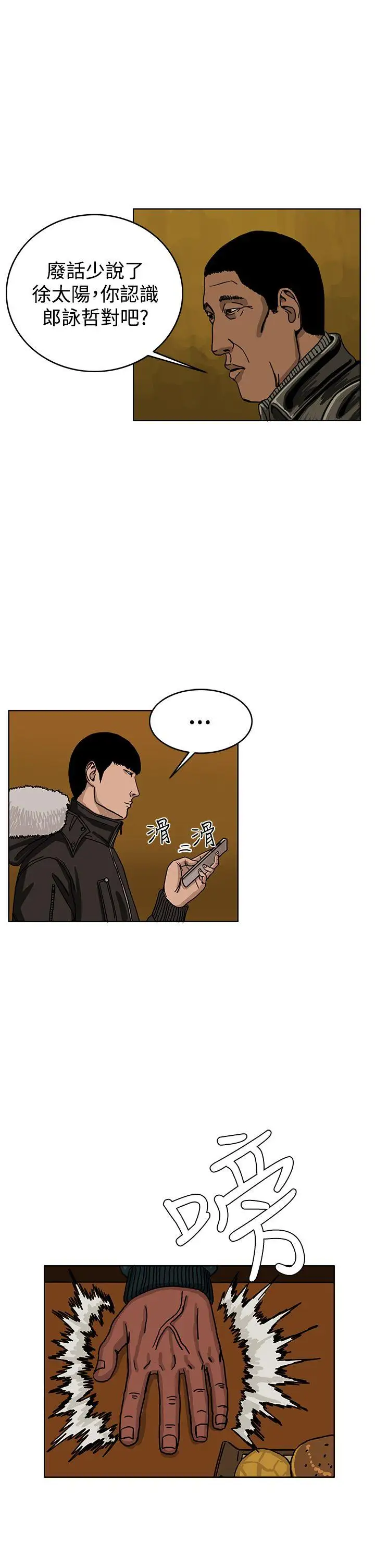 RUN（完结）第32话