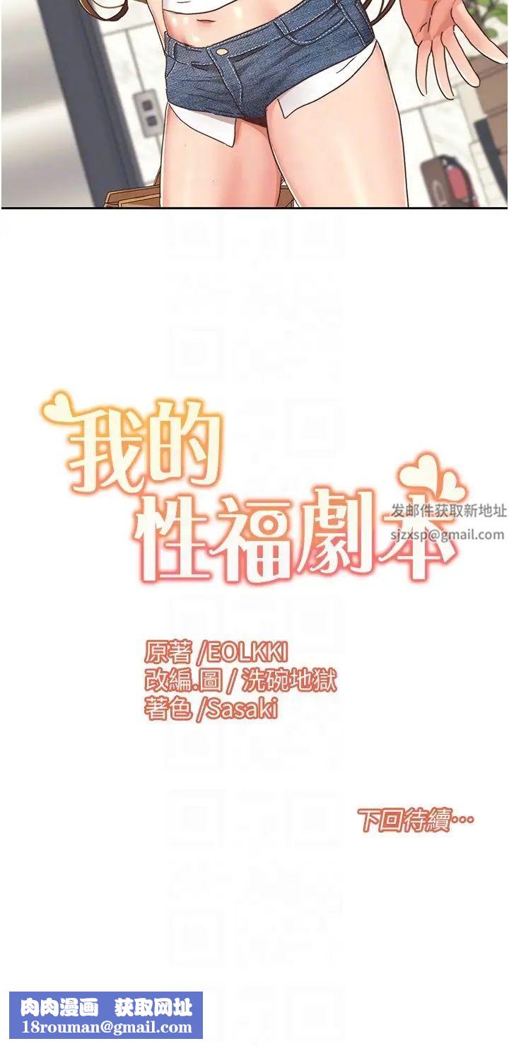 我的性福剧本第11话-干到妳不去想男友